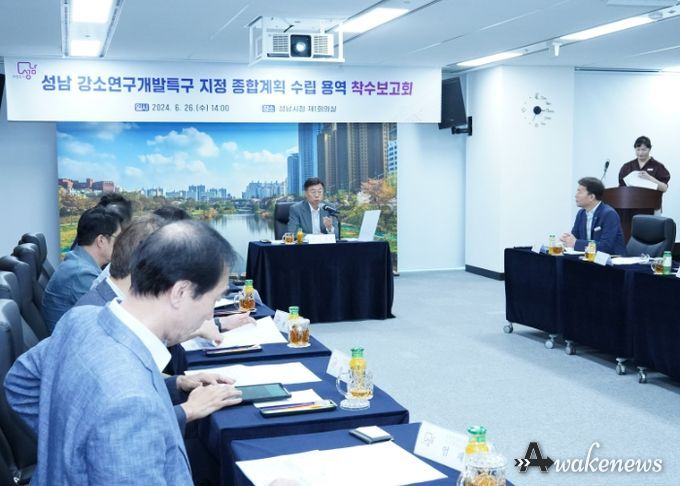 신상진 성남시장이 26일 시청 제1회의실에서 열린 ‘성남 강소연구개발특구 지정 종합계획 수립 용역 착수보고회’에서 인사말을 하고 있다.