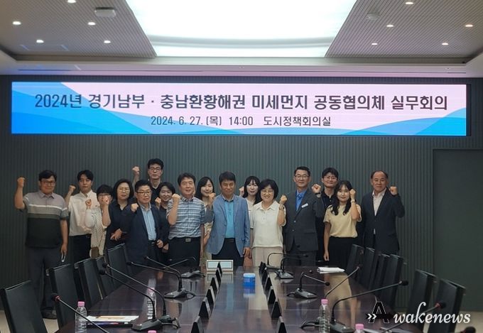 평택시 등 경기·충남 지자체 환경문제 해결 위해 한 자리에