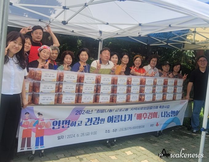 군포시 군포2동, 안전하고 건강한 여름나기 김치 나눔행사