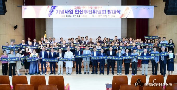이민근 안산시장, 고려인·한인 이주 160주년 기념 사업 추진위 발대식 참석