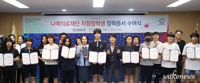 안양시 인재육성재단, 나래의료재단 ‘사랑나래 장학생’ 장학증서 수여식