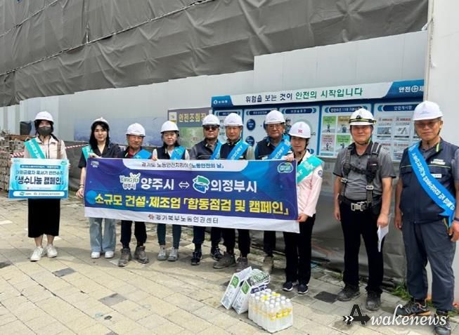 의정부시, 야외근로자 혹서기 안전 캠페인 실시
