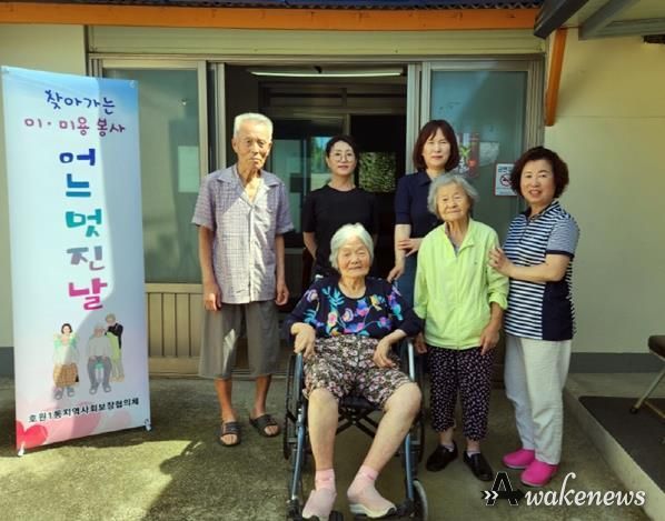 의정부시 호원1동, 찾아가는 이․미용 서비스 ‘어느 멋진 날’봉사 나눔
