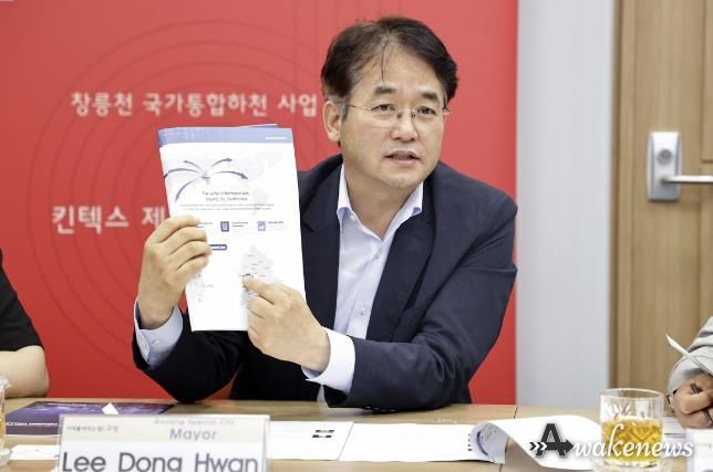 독일 연방의원단과의 경제협력 간담회에서 발언 중인 이동환 고양특례시장