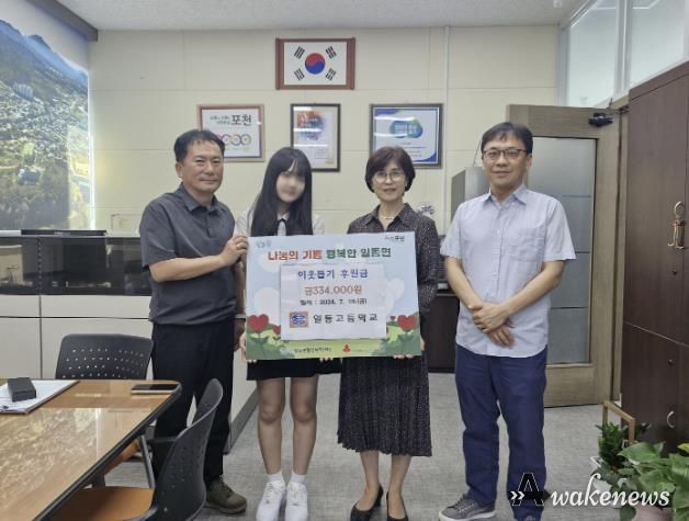 포천시 일동고등학교, 일동면 관내 저소득 가구를 위해 바자회 수익금 기탁