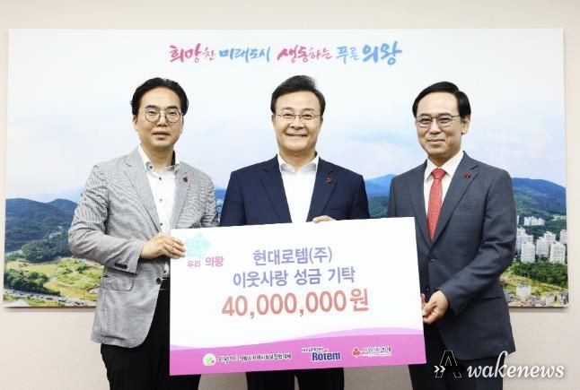 현대로템(주), 의왕시에 저소득층 의료비·김장나눔 성금 4천만 원 기탁