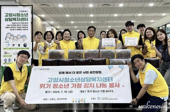 고양시청소년상담복지센터, 위기 청소년 가정에 김치 전달하며 방학 중 돌봄 실천