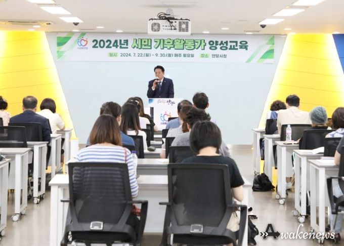 안양시, ‘시민 기후활동가 양성 교육’ 개강