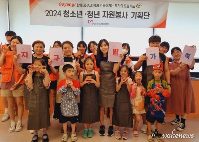 지구별가족팀활동 단체사진