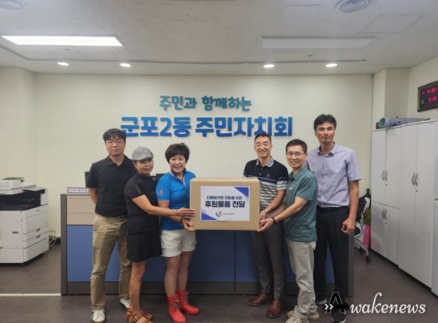 군포도시공사, 다문화가정 지원을 위한 후원물품 전달