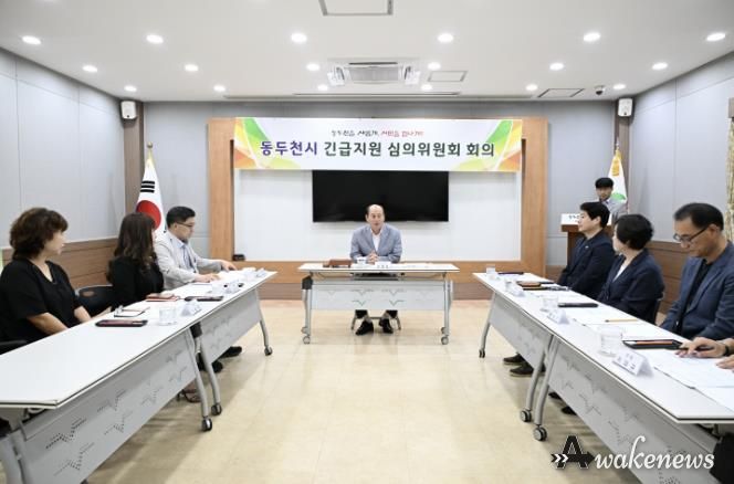 동두천시, 긴급지원심의위원회 개최 및 신규위원 위촉