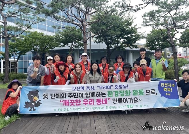 오산시 중앙동, 수해지역 집중 환경정화 활동 실시