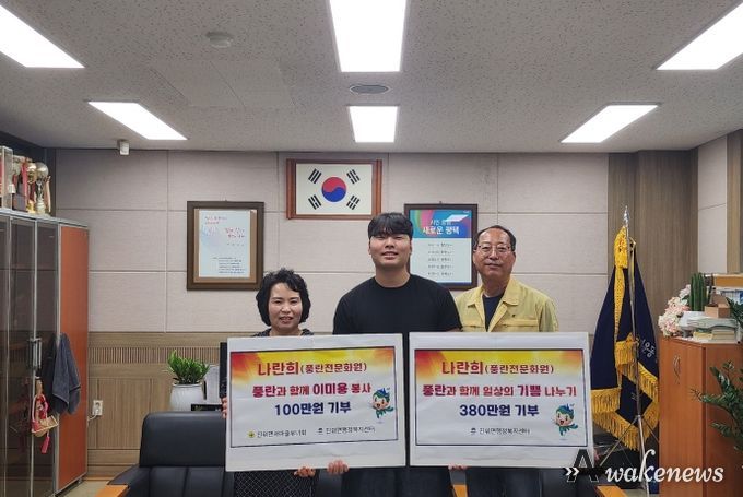 나란희(풍란전문화원), 이웃돕기 성금 480만 원 기부