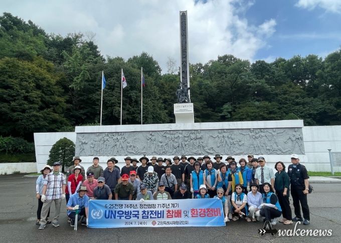 고양시 재향군인회‘필리핀군 참전비 참배 및 환경정비' 기념촬영