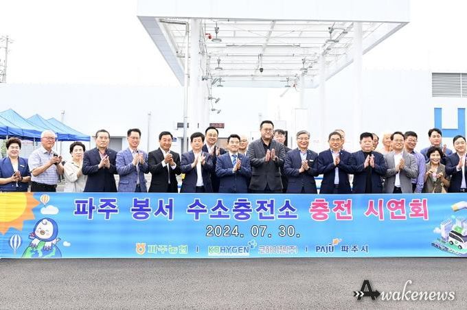 '파주형 수소충전소' 시연회 개최…수소경제 선도도시 도약 위한 준비 착착