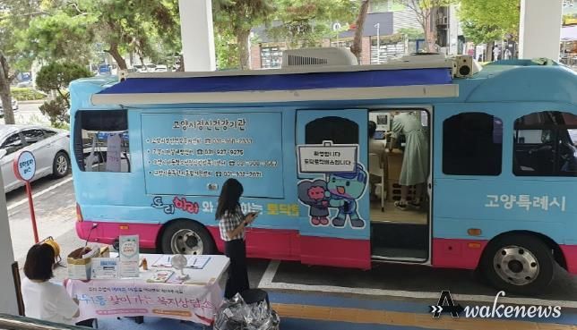 고양시 마두1동, ‘토닥토닥 버스’와 함께 찾아가는 복지상담소 운영