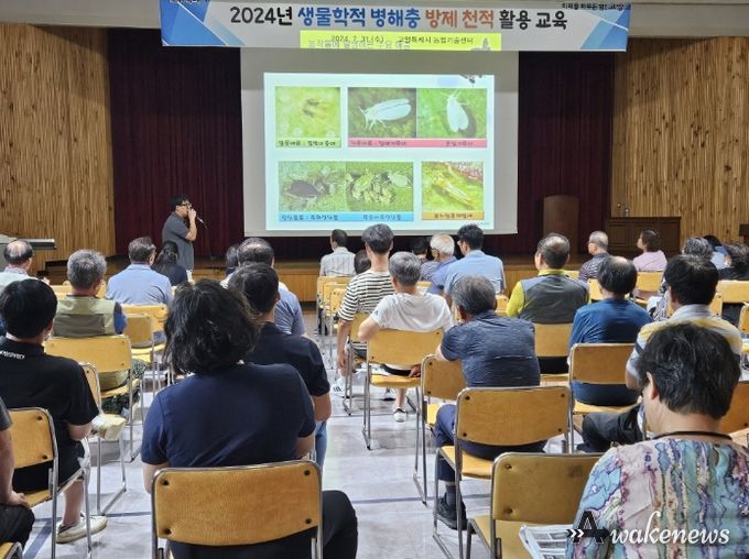2024년 생물학적 병해충 방제 천적 활용 교육