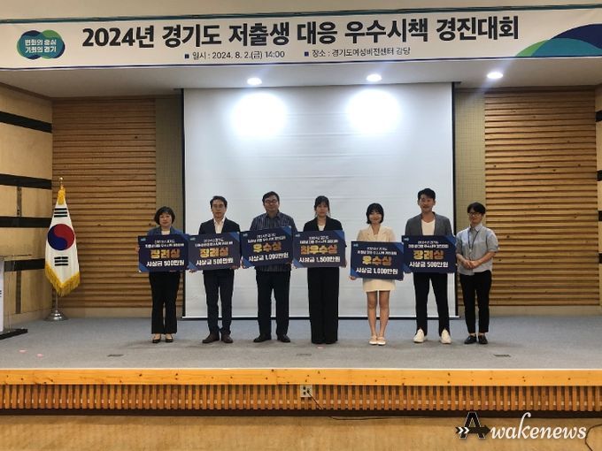 경기도, 저출생 대응 우수시책 경진대회 개최. 최우수상에 용인시 선정