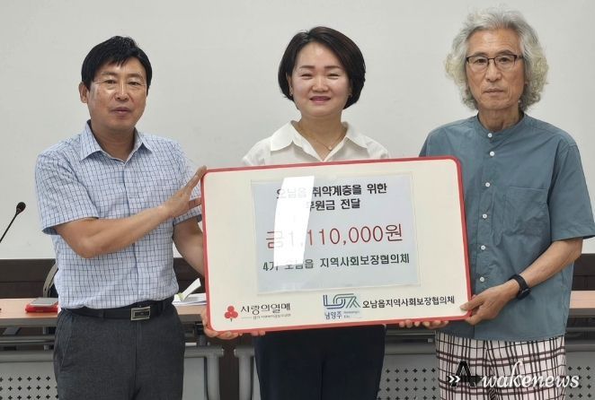 4기 남양주시 오남읍 지역사회보장협의체 활동 마무리…기부금 전달 ‘훈훈’