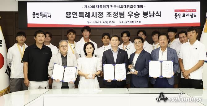 5일 이상일 용인특례시장이 전국대회 2관왕을 차지한 조정팀의 우승컵 봉납식에 참석해 선수들을 격려했다