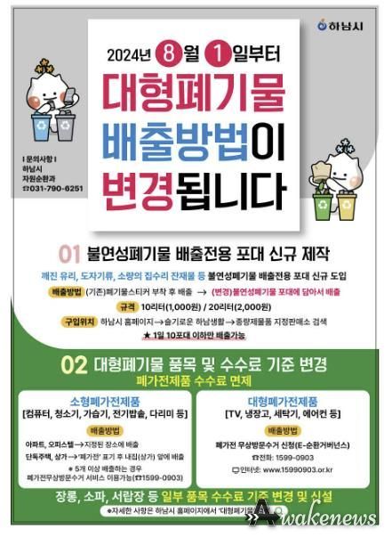 하남시,