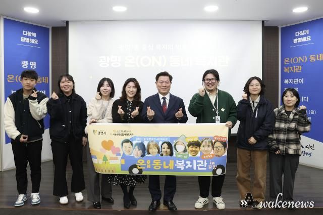 박승원 광명시장이 지난 3월 온(ON)동네 복지관 사업 발대식에서 광명종합사회복지관 사회복지사들과 함께 기념사진을 촬영했다