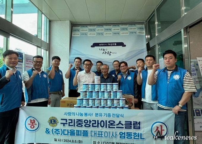 구리중앙라이온스클럽, 남양주시 다산2동 폭염 대비 경로당 어르신 위한 특수 분유 전달