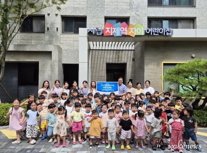 평택 시립지제역자이어린이집 평택행복나눔본부에 이웃돕기 성금 전달