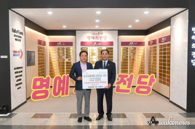 오산시, 제일화물운송공사에서 오산특기생 인재육성을 위한 장학금 2천만 원 기탁 받아