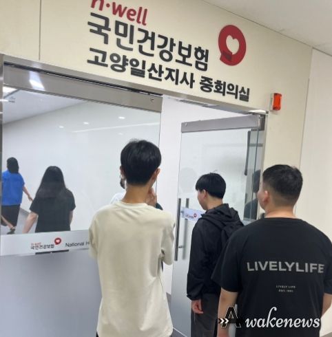국민건강보험공단 고양일산지사를 견학하는 고양시-KB국민은행 배움누리 청소년