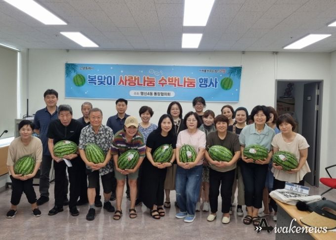 고양시 행신4동,‘복맞이 사랑나눔 수박나눔’행사 진행