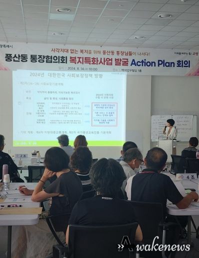 고양시 풍산동, ‘복지특화사업 발굴 회의’ 개최