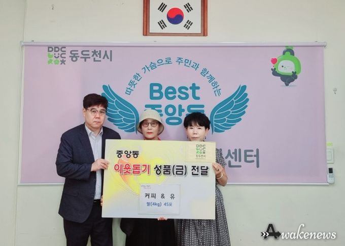 동두천 커피앤유, 중앙동 행정복지센터에 쌀(4kg) 45포 기탁