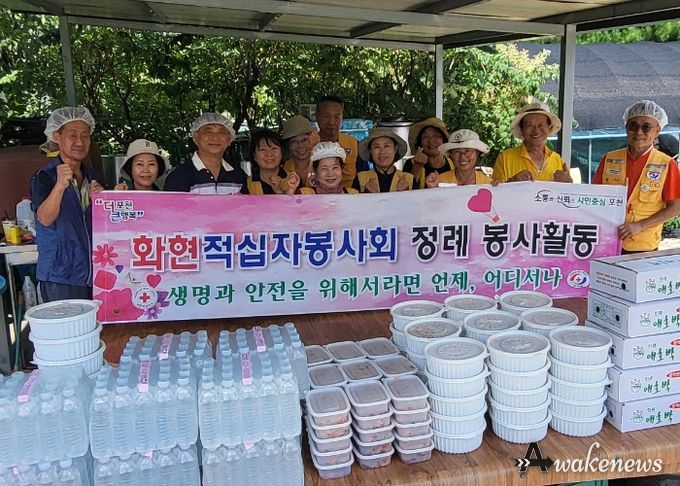 포천시 대한적십자사 화현봉사회, 사랑의 열무김치 나눔 행사 진행