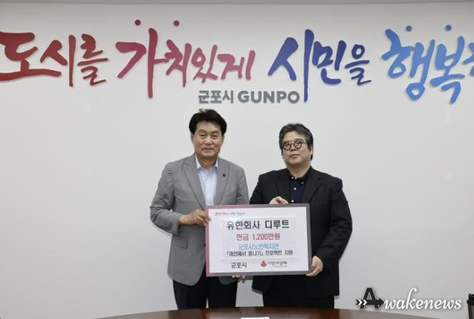 유한회사 디루트, 군포시 저소득 청소년들을 위한 장학금 기탁