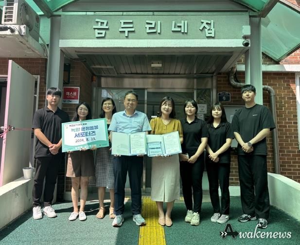 의정부시 녹양동, 장애인 복지시설 '곰두리네집'과 녹양 온정돌봄 서포터즈 업무협약 체결