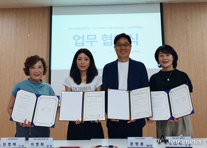 (왼쪽부터) 8월 12일 하남성폭력상담소 한영애 소장, 하남시아동보호전문기관 이영화 관장, 하남시가족센터 문병용 센터장, 하남가정폭력상담소 박희숙 소장이 함께 업무협약을 체결했다. (사진 제공 = 하남시아동보호전문기관)