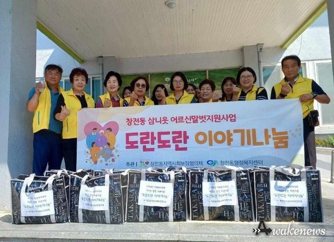 이천시 창전동, 2024년 마을 복지 어르신 말벗 지원사업 시작