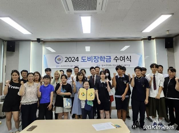 동두천시 도비 장학회, 장학생 19명에게 장학금 전달