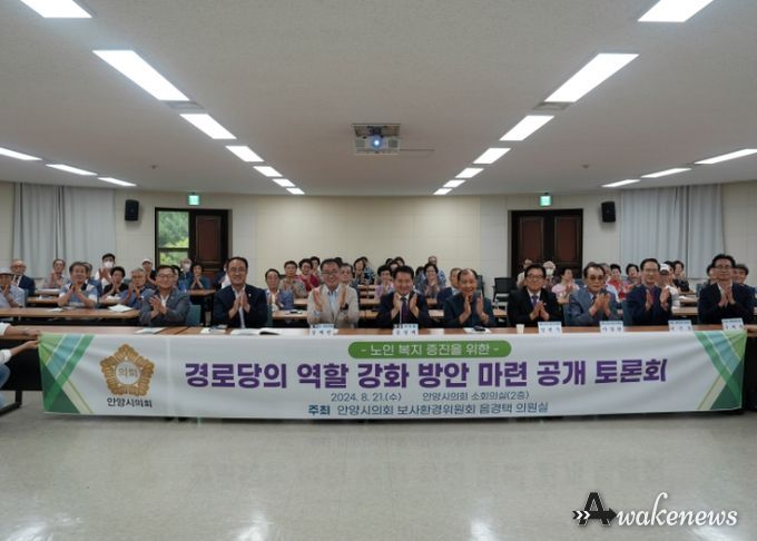 음경택 안양시의원, 경로당 활성화 방안 마련 정책토론회 개최