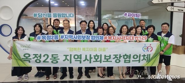 양주시 옥정2동 지역사회보장협의체, 1인 가구 지원을 위한 마지막 가정방문 활동 전개