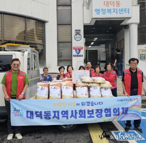 고양시 대덕동, 쌀 나눔 봉사활동 펼쳐- 지역사회보장협의체, 취약계층 가정에 쌀 전달하며 안부확인