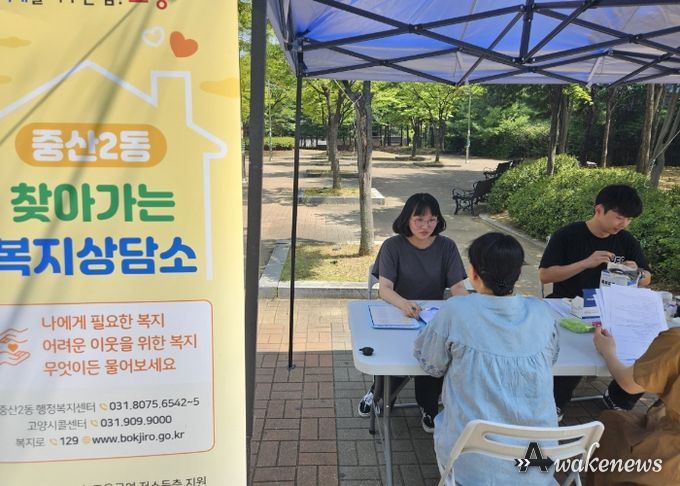 고양시 중산2동, 제4차 찾아가는 복지상담소 운영