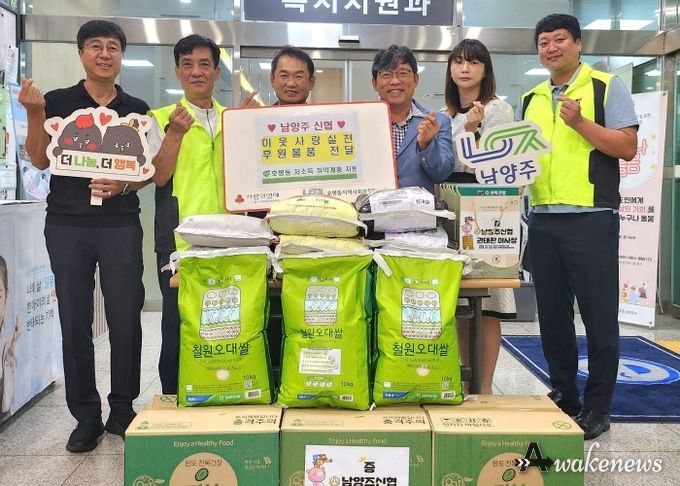 남양주신협, 이전 기념 호평동 이웃을 위한 후원물품 전달