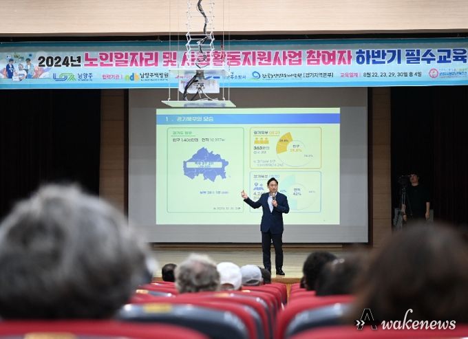 남양주 노인일자리 특강