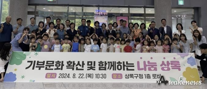 안산시 상록구,‘나눔 상록’기부 릴레이 첫발 떼… 문화 확산