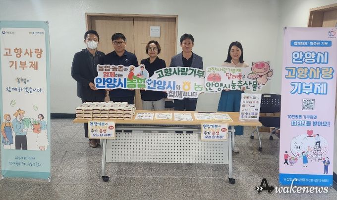 안양시, 한국도로공사 시흥지사에서 고향사랑기부제 홍보부스 운영