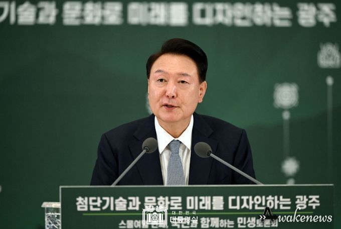 9월 5일 윤석열 대통령은 광주광역시 소재 광주과학기술원(GIST)에서 ‘첨단기술과 문화로 미래를 디자인하는 광주’를 주제로 스물여덟 번째 「국민과 함께하는 민생토론회」를 개최해 지역 주민으로부터 현안을 경청하고 다양한 발전 방안을 논의했다.