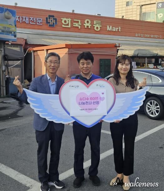 포천시 소흘읍, 나눔천사 기부릴레이 60번째 나눔천사 탄생