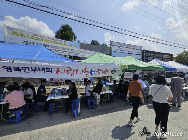 포천시 영북면 새마을부녀회, 사랑나눔 바자회 개최